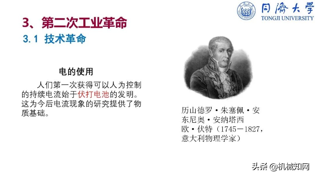 智能制造导论课程基本知识,智能制造导论创新设计