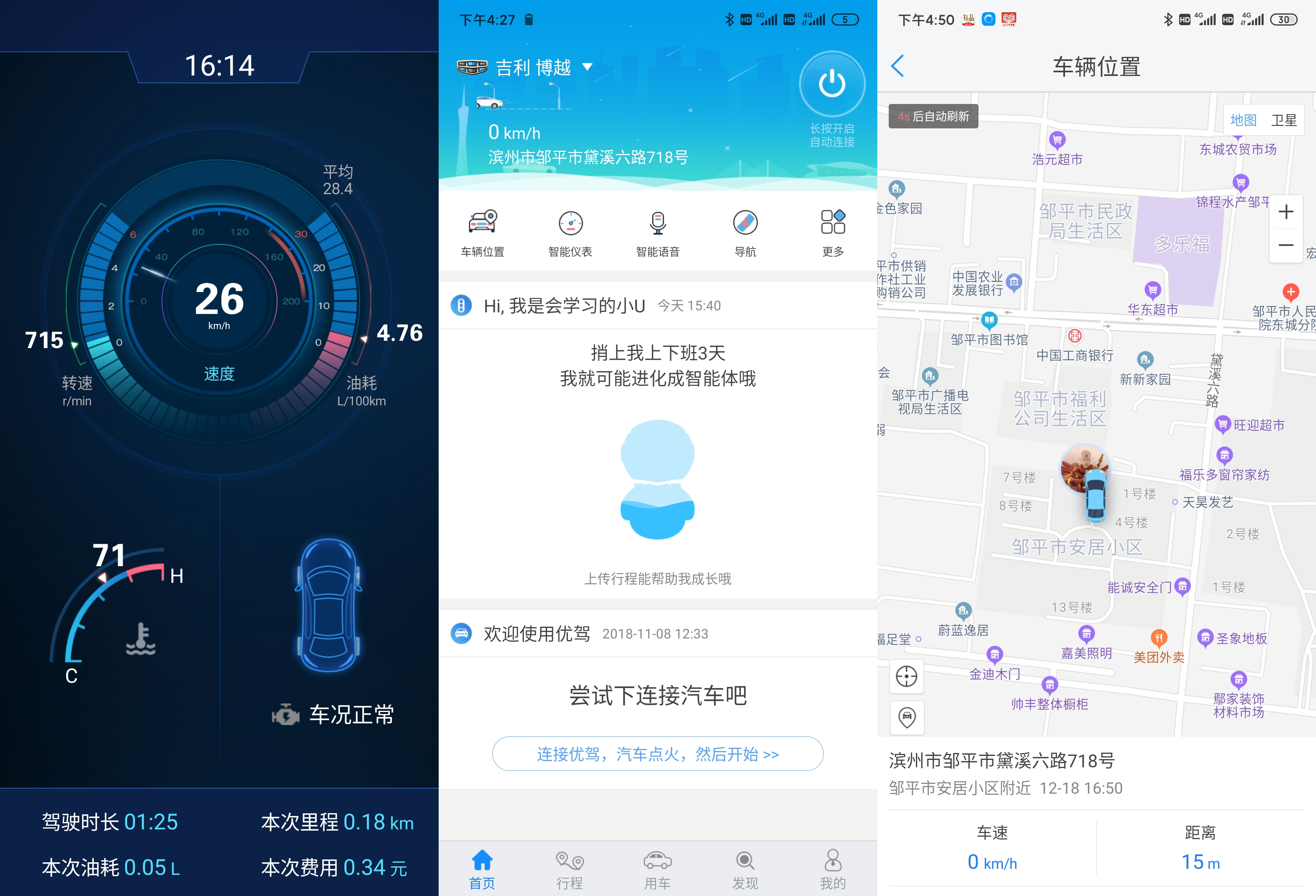 后悔没加装hud,给车子加装hud多少钱