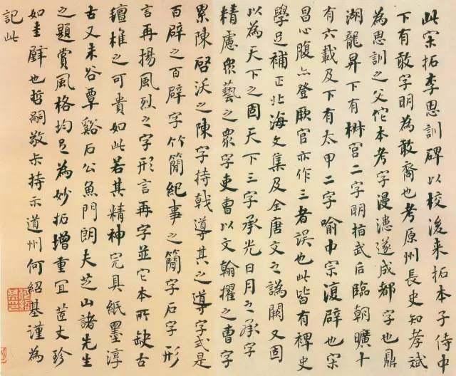 清代书家秘传钞本书法秘诀,清代书法秘籍