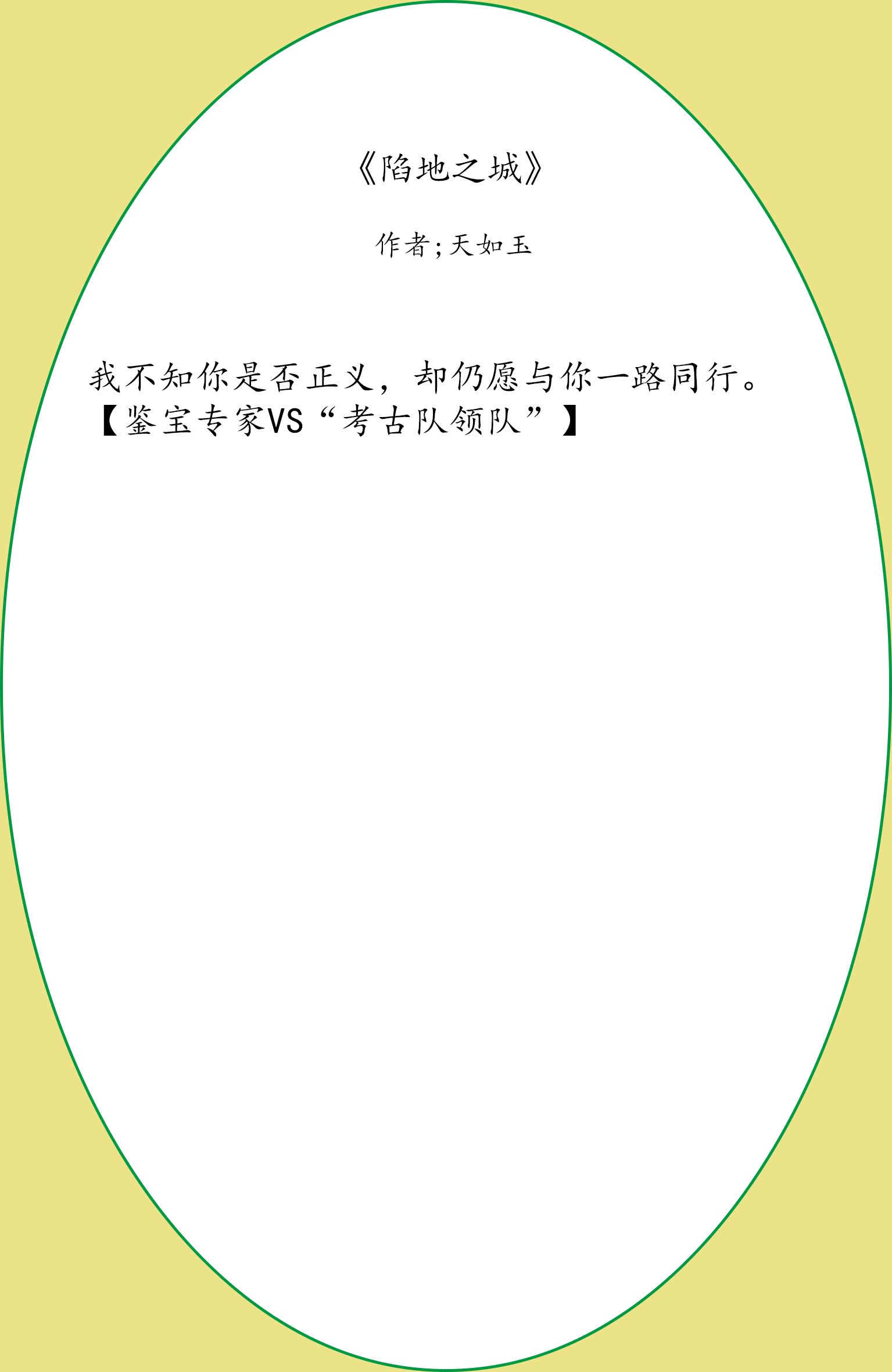 经典言情小说墨宝非宝篇,晋江十部必看经典小说墨宝非宝