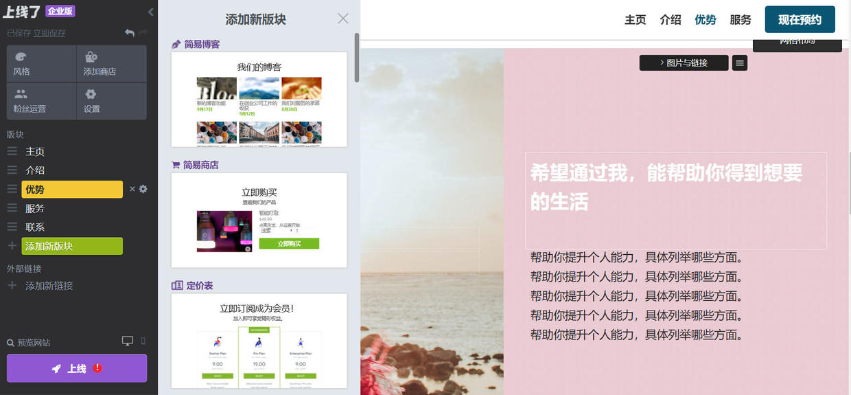 免费搭建自助建站平台怎么弄,免费自助建站网站有哪些