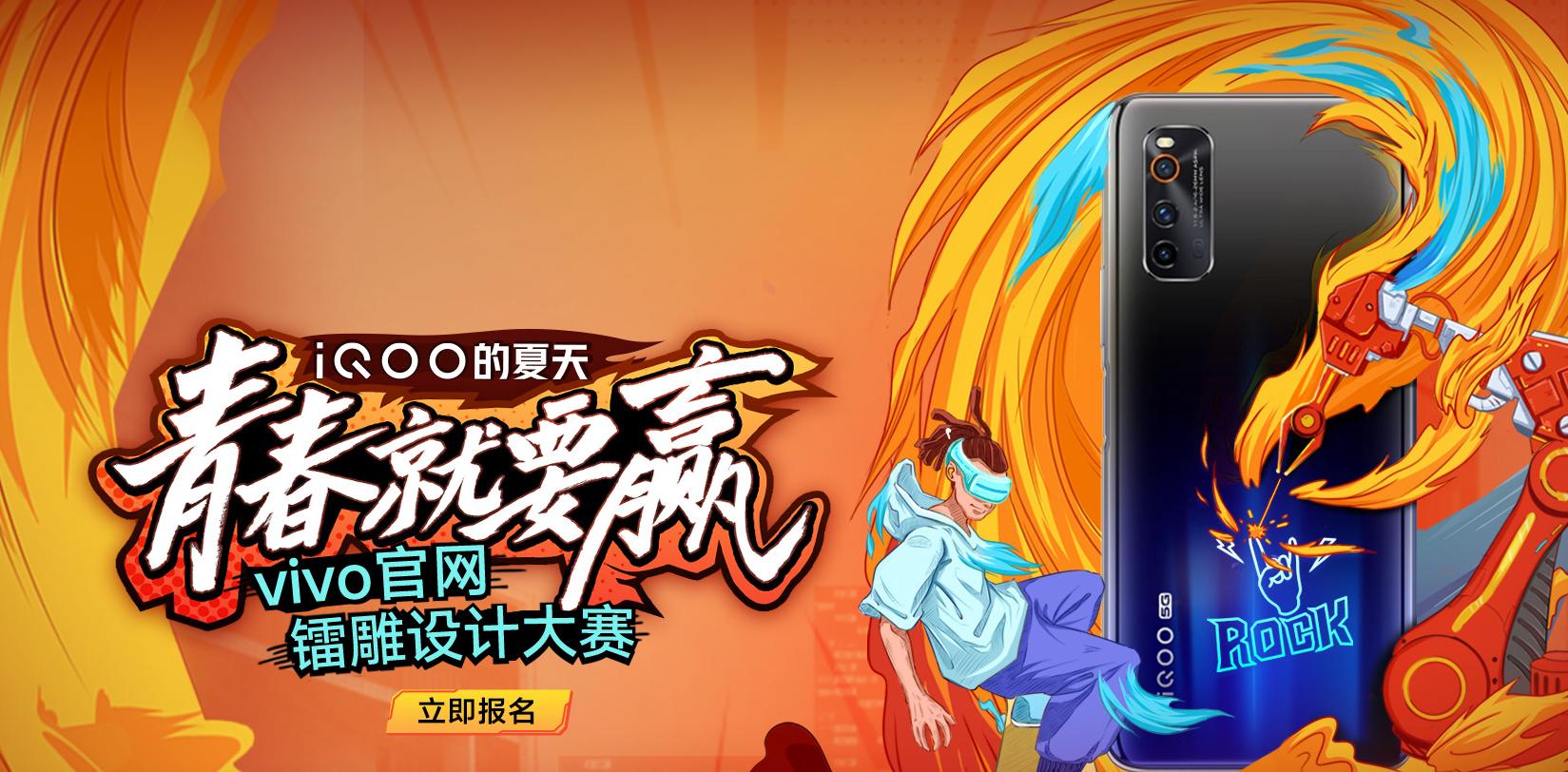 vivoiqoo镭雕,vivo计划整合iqoo