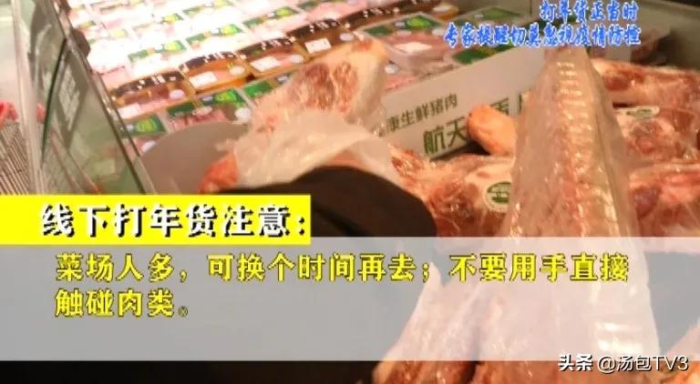 年关将至打年货时要关注这些问题