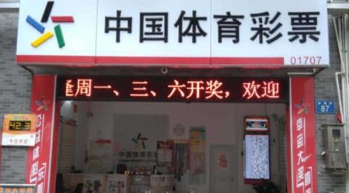 买彩票中大奖有什么奖励,买彩票中大奖是哪个地方的