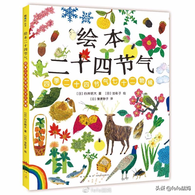 书香圣诞｜雪和冬日温暖、新书分享