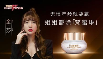 梵蜜琳为什么叫梵蜜琳,梵蜜琳真的有这么好吗