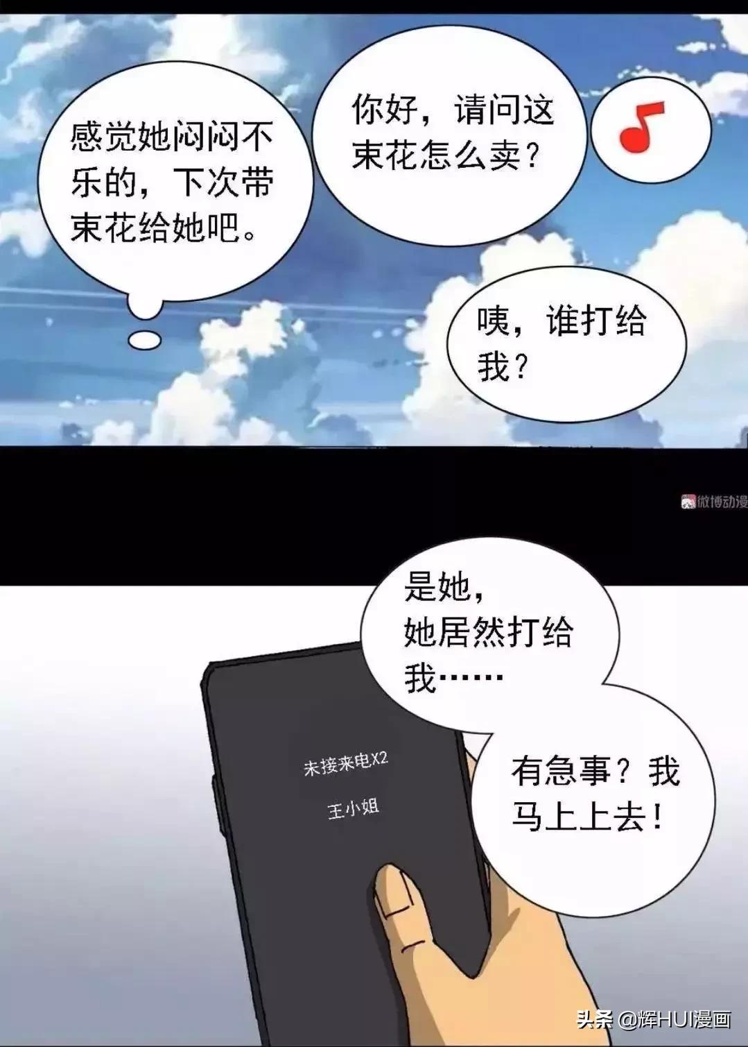 外卖情缘刘海超全文,外卖情缘小说