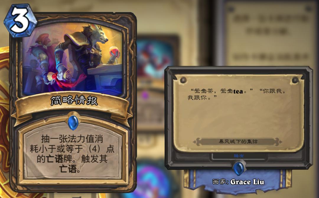 炉石新卡缺点,炉石新版本暴雪