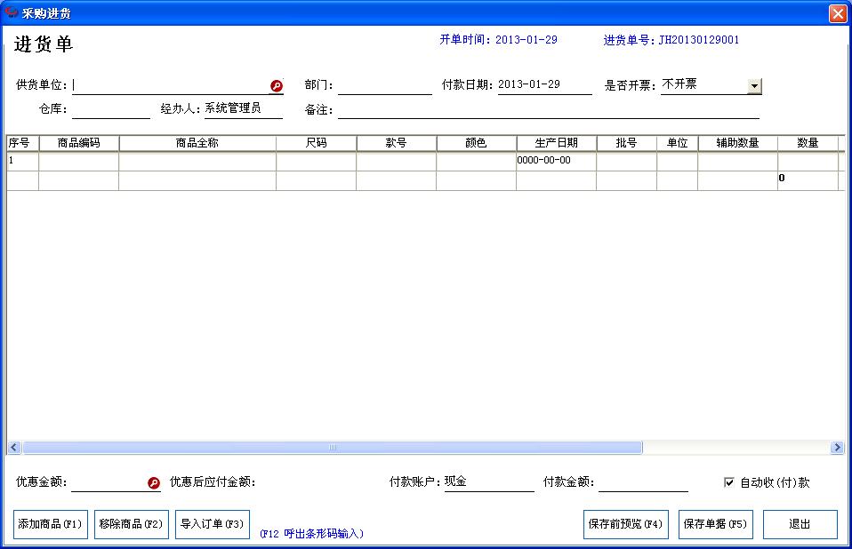 管家婆进销存软件,管家婆软件怎么用