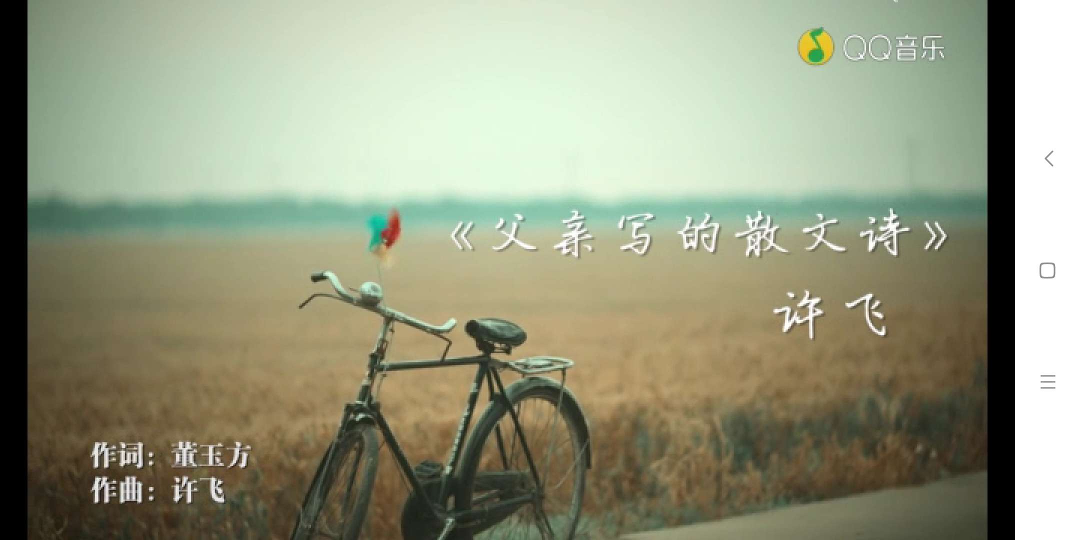 父亲写的散文诗催泪翻唱,父亲写的散文诗催泪视频原唱