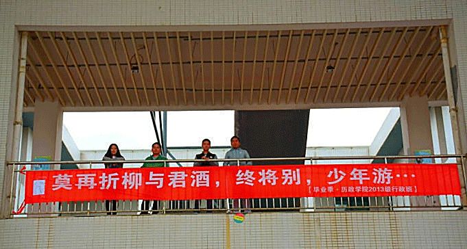 高校走心毕业标语惹哭网友,高校走心毕业季标语惹哭网友