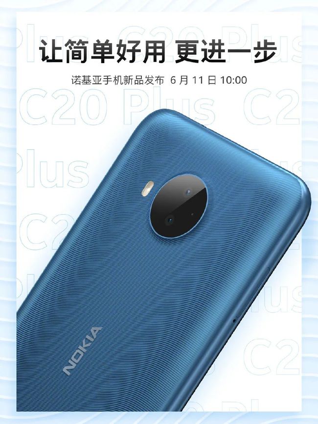 诺基亚c20plus值得购买吗,诺基亚c20plus将发布