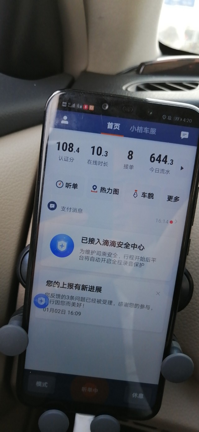 跑滴滴到底怎么样给点真实的意见,跑滴滴三个月的真实感受