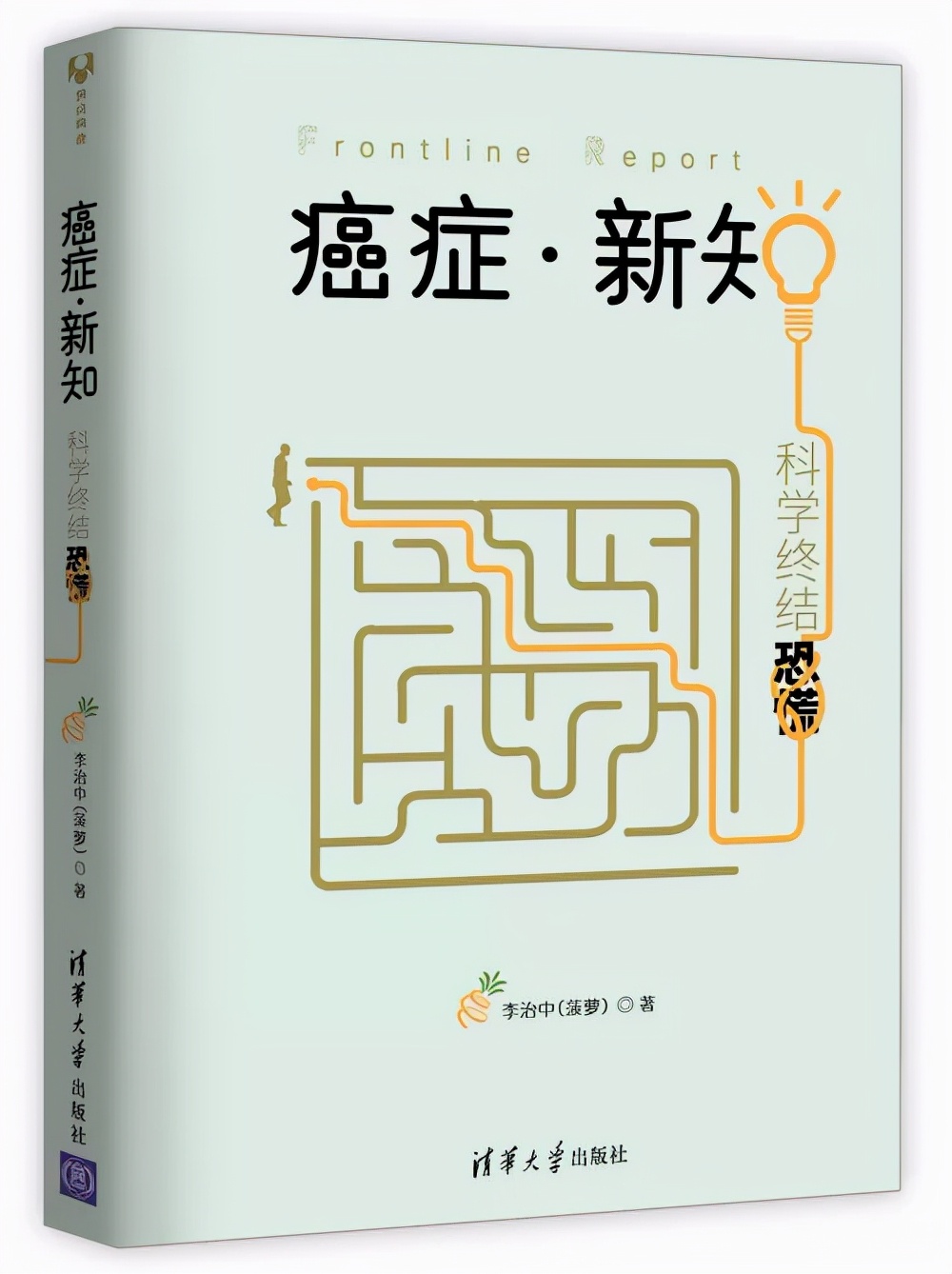 推荐关于癌症励志的书,癌症必读的5本书