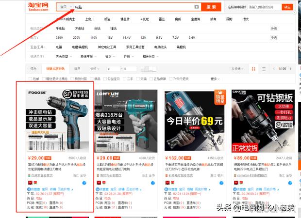 干货分享新手小白淘宝开店流程,淘宝干货店分享100例