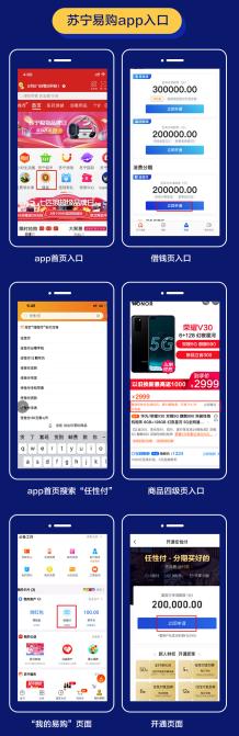 苏宁金融任性付二维码付款,苏宁金融任性付申请