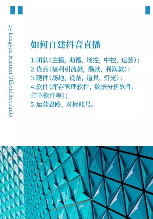 抖音直播卖尾货怎么操作,抖音男装尾货直播怎么做