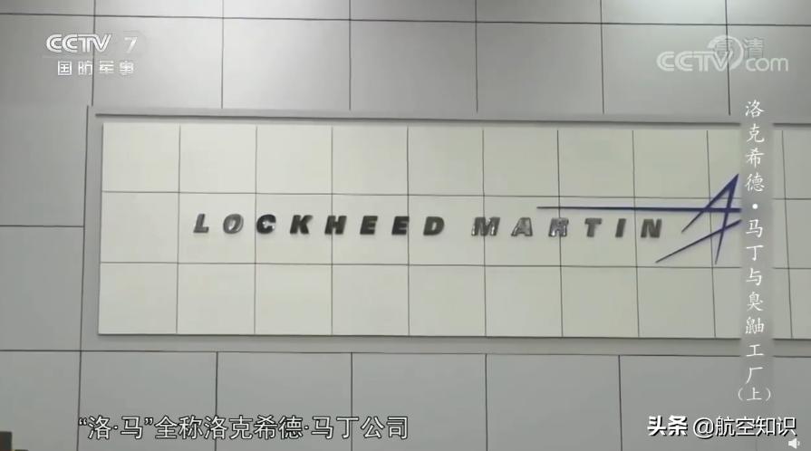 洛克希德·马丁公司是哪个家族的,洛克希德马丁公司有多强大