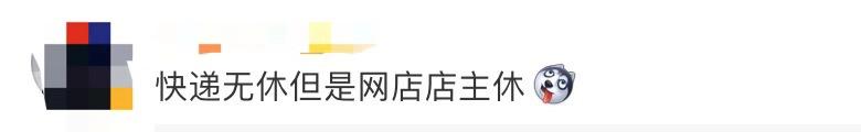 辟谣快递要停赶紧下单,辟谣快递要停赶紧下单别再被骗了