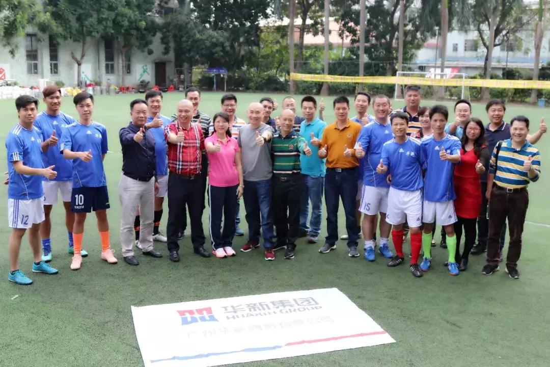 开拓进取，携手同前，厂商一心，辉煌再创——第七届红牛·华新足球、篮球友谊赛