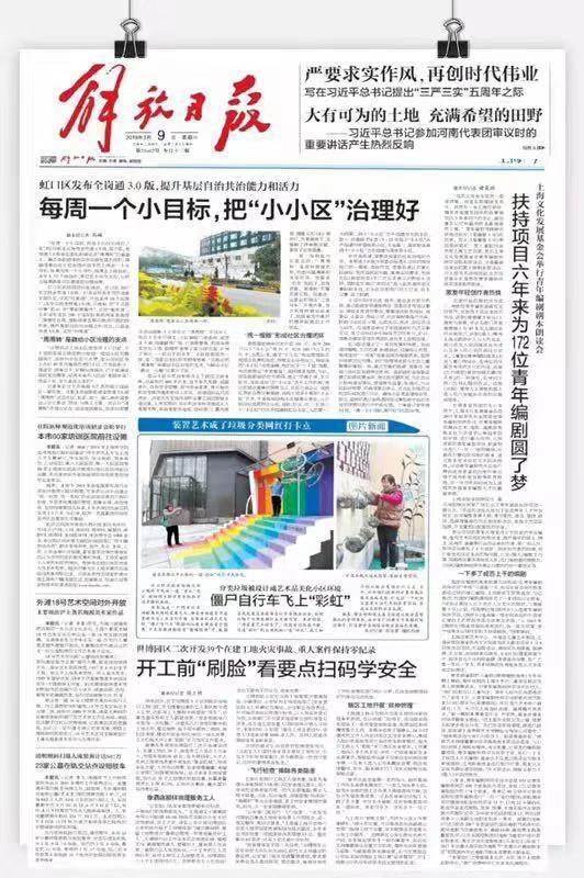 素希艺术：“僵尸自行车”飞上彩虹涂鸦？给废品点颜色看看！