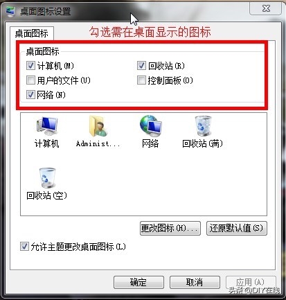 误删笔记本电脑桌面图标如何恢复,误删除桌面图标怎么办