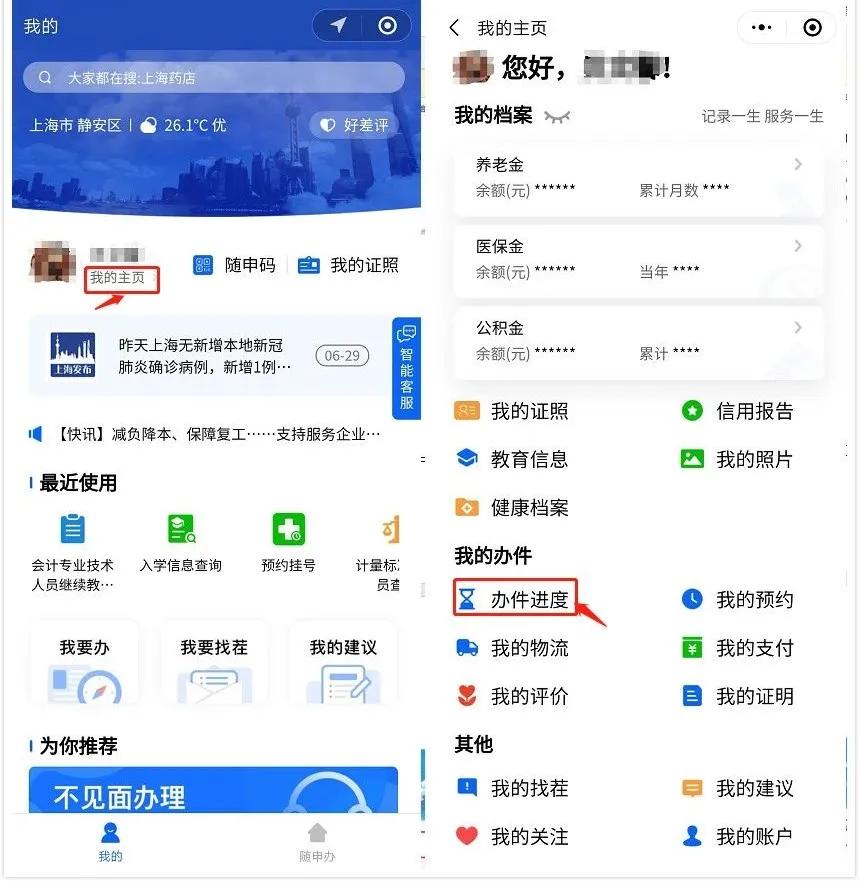 上海租赁合同网签备案线下办理,上海市住房租赁网签备案怎么办理