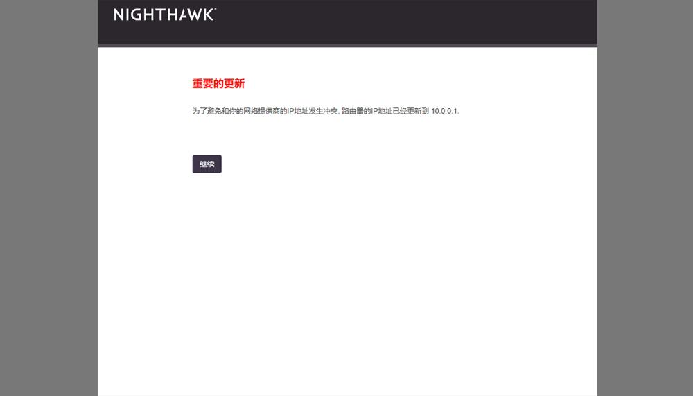 网件rax夜鹰系列,夜鹰rax200网件怎么样