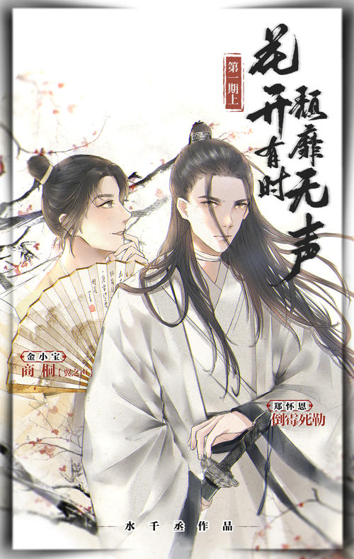 小说作者的瓜水千丞,小说作者水千丞小说里的句子