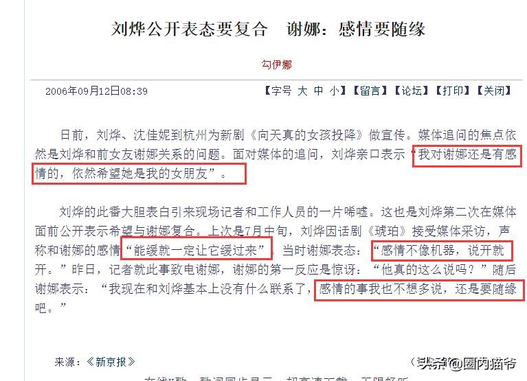 与谢娜相恋6年，为何刘烨转身就娶了外国人安娜？