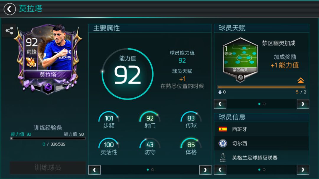 fifa足球世界怎么获得强大阵容,fifa足球世界队服全部展示