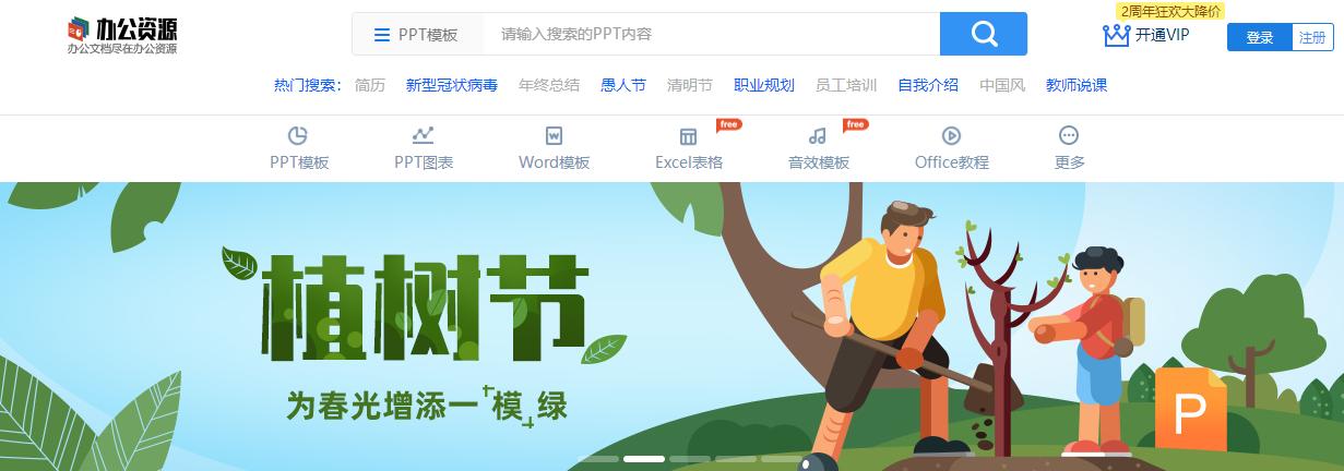 如何做好ppt这可能是最好的答案,制作ppt必须知道的网站