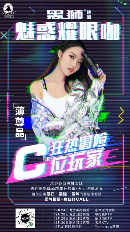 黑狮啤酒直播,黑狮啤酒挑战赛