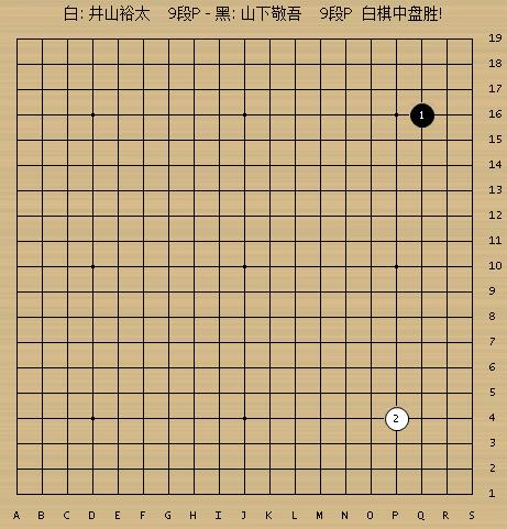 棋圣战第5局井山再胜,井山七番棋比赛揭秘