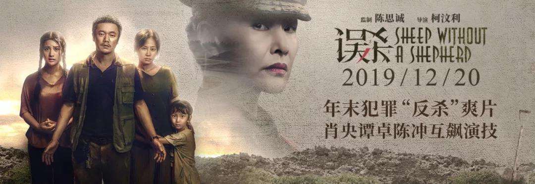 “细节是魔鬼”|看懂这些细节，你才真正看懂了《误杀》