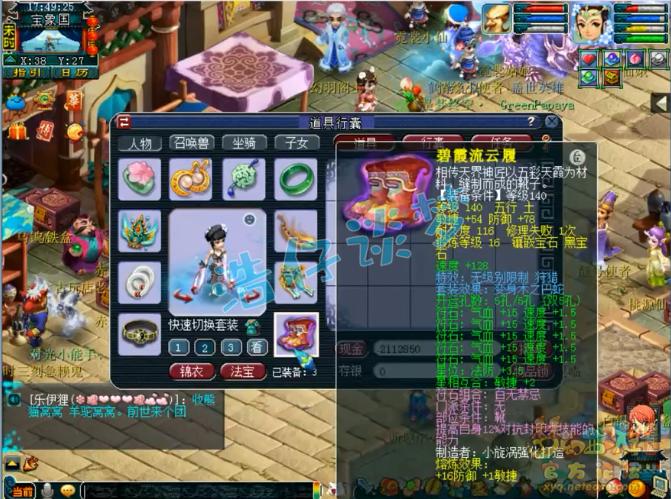 梦幻西游：69第一普陀？带15锻80腰带，全身6无级别5特技