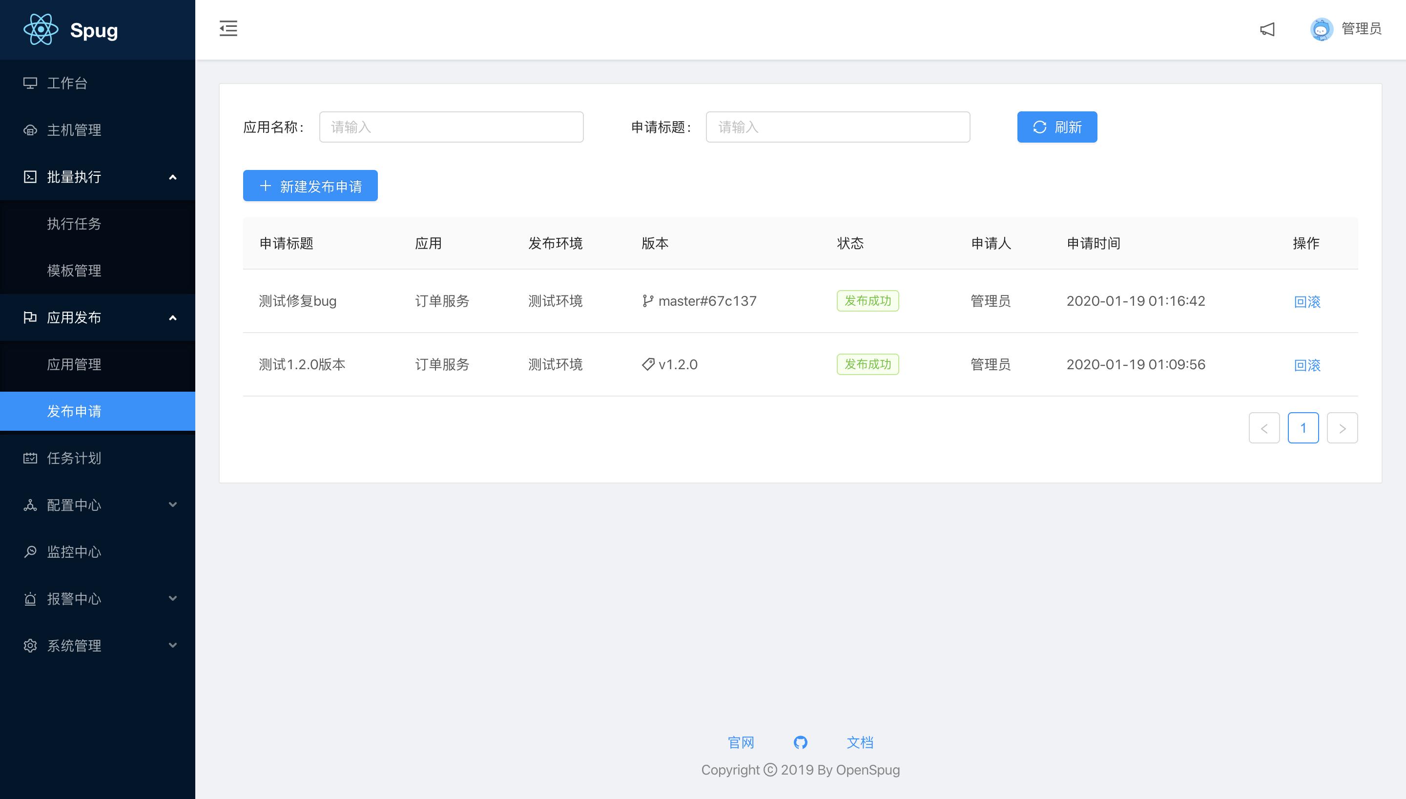 python开发自动化测试平台,python开发管理平台