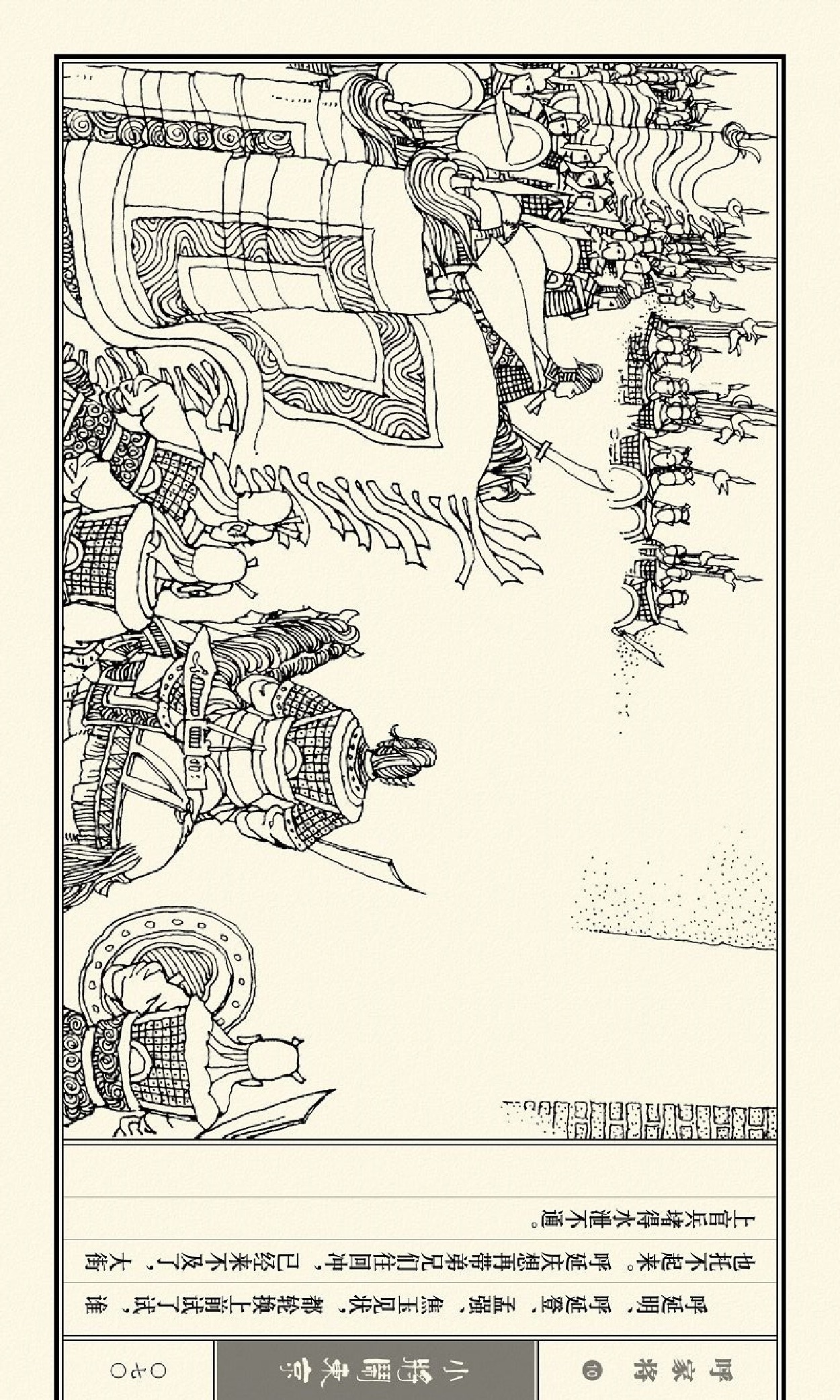 连环画呼家将10上海版,连环画呼家将河北版全集