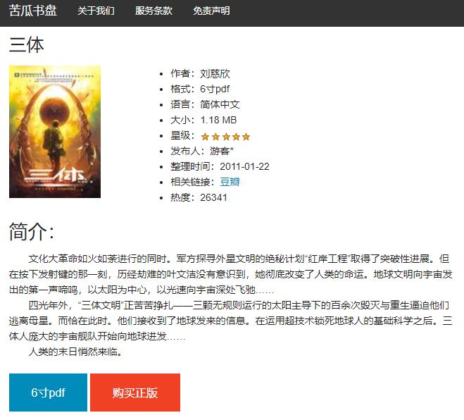 还需要买纸质版的书吗,有必要买已经看过的实体书吗