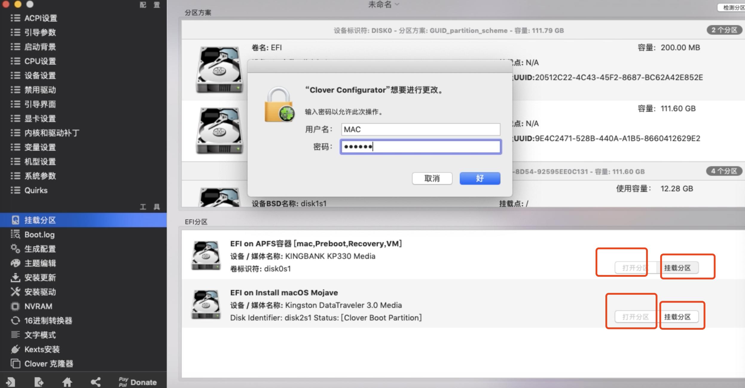 笔记本电脑安装黑苹果系统教程,老式台式机安装黑苹果系统教程
