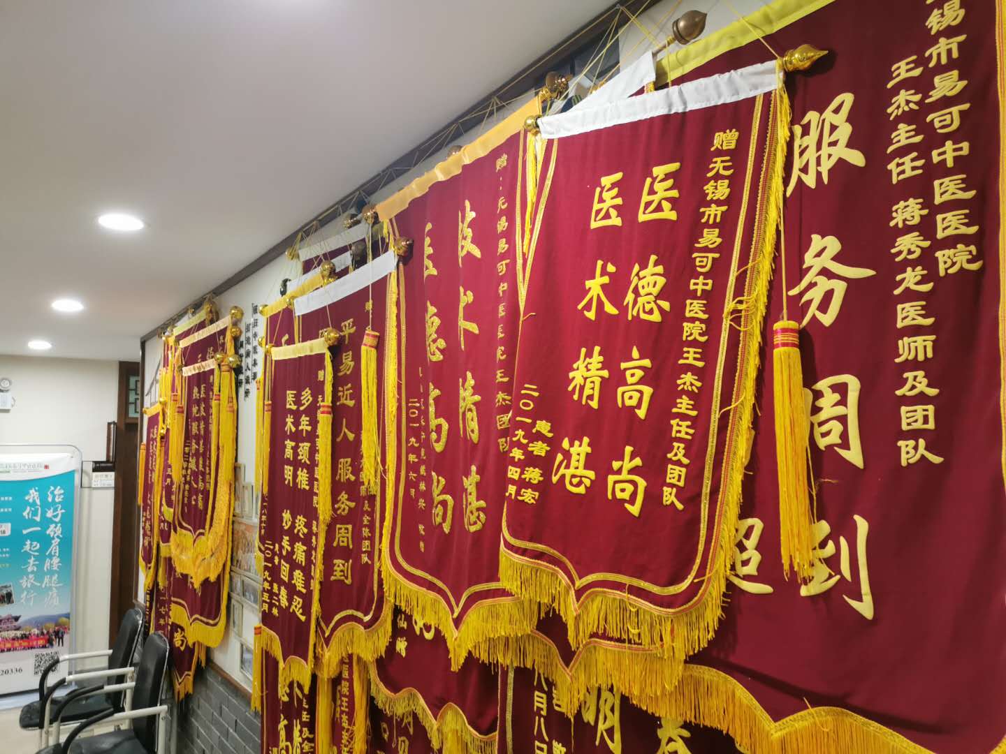 “放心消费体验无锡”——走进易可中医医院，学习易筋经十二势