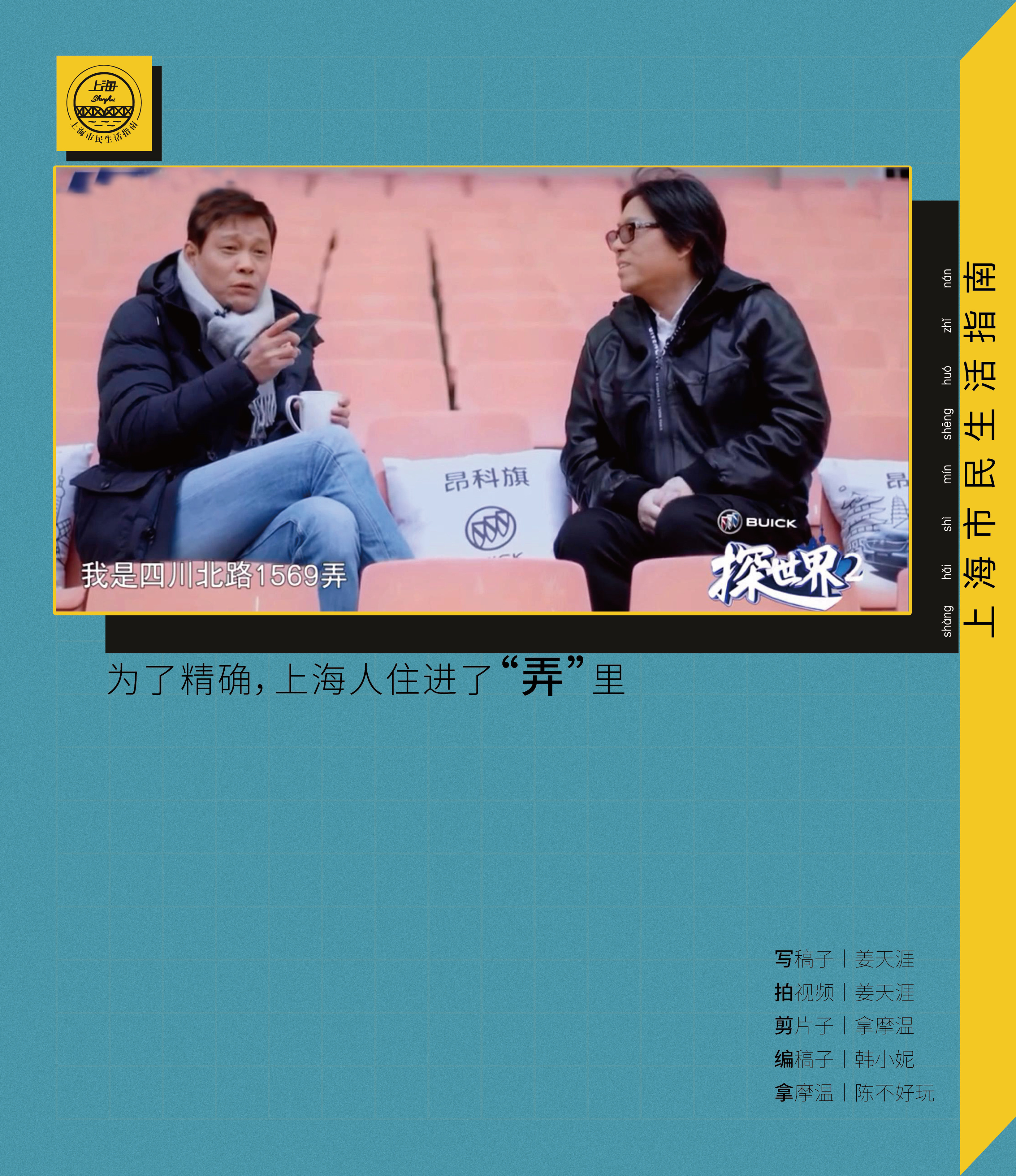 为了精确，上海人都住进了“弄”里