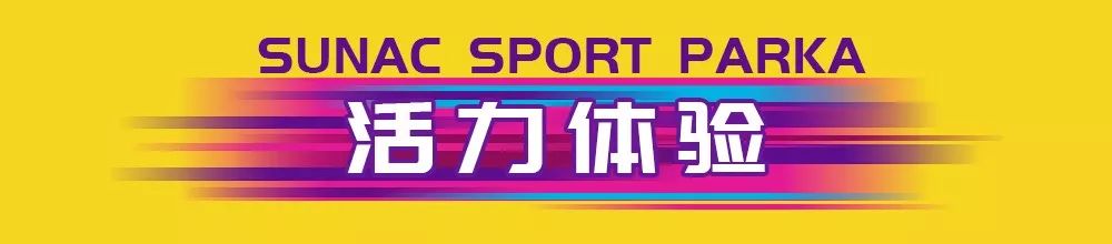 广州融创体育世界6大主题,广州融创体育世界需要带什么