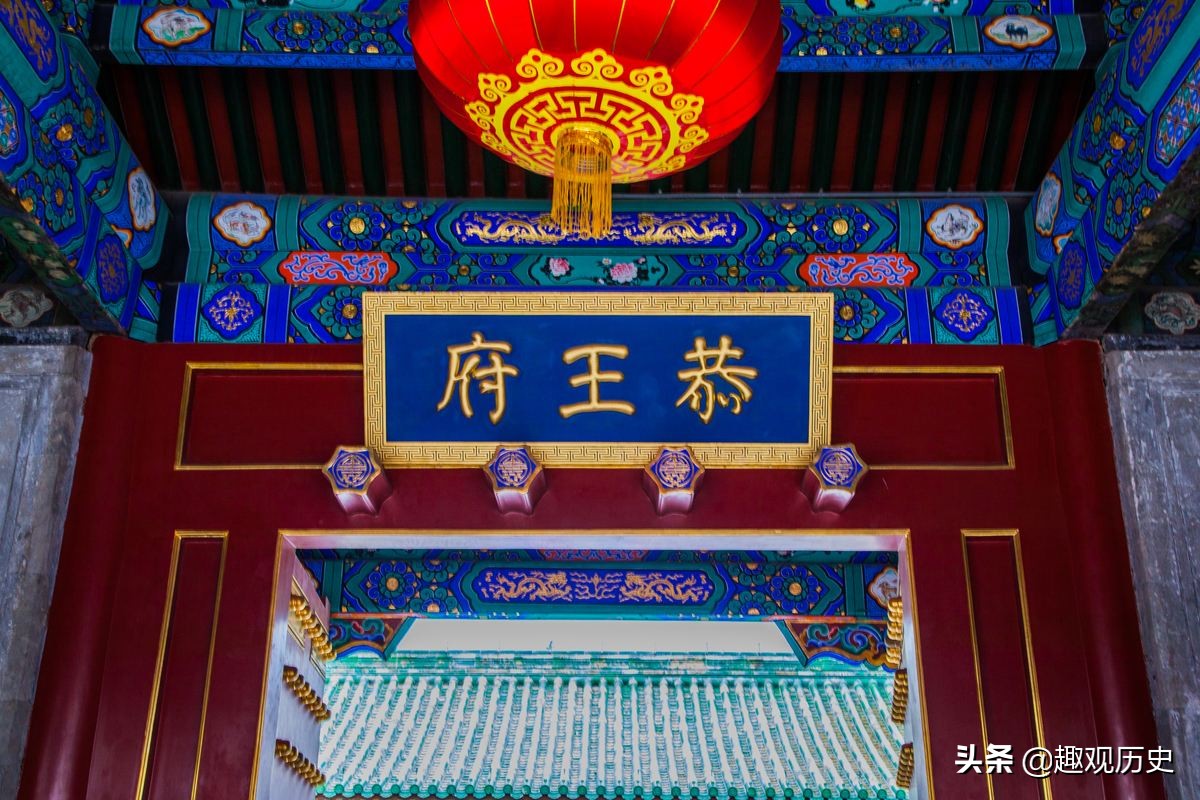 恭亲王府总价值多少钱,恭亲王府价值多少