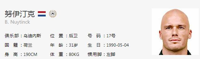 国米乌迪内斯战术分析,国际米兰06-07赛季国米对乌迪内斯
