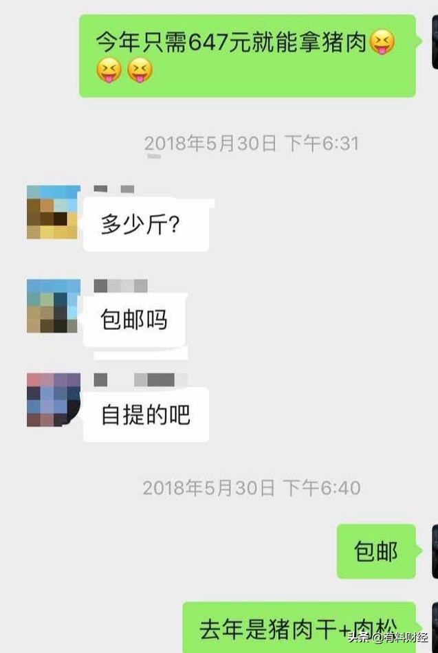 买股票能有礼物领？股市羊毛*党**的福音，又要到派发猪肉礼盒的时间