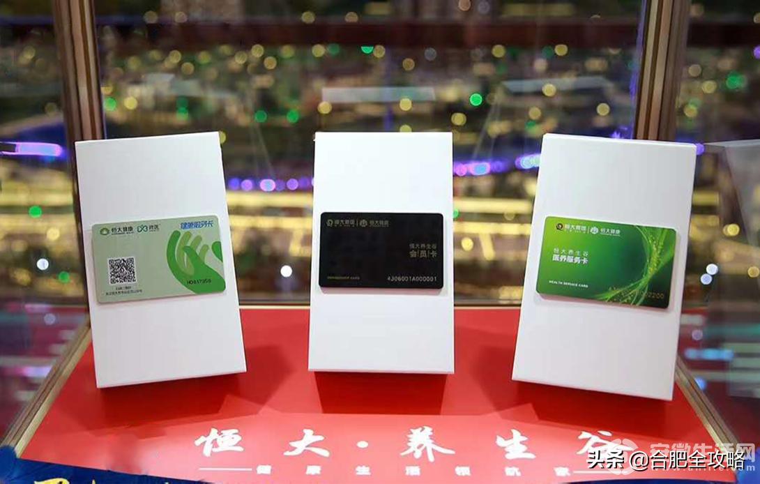 金寨江店恒大养生谷,金寨恒大养生谷健康管理中心