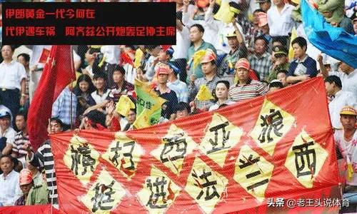 中国足球2013亚洲冠军,中国足球亚洲赛纪录