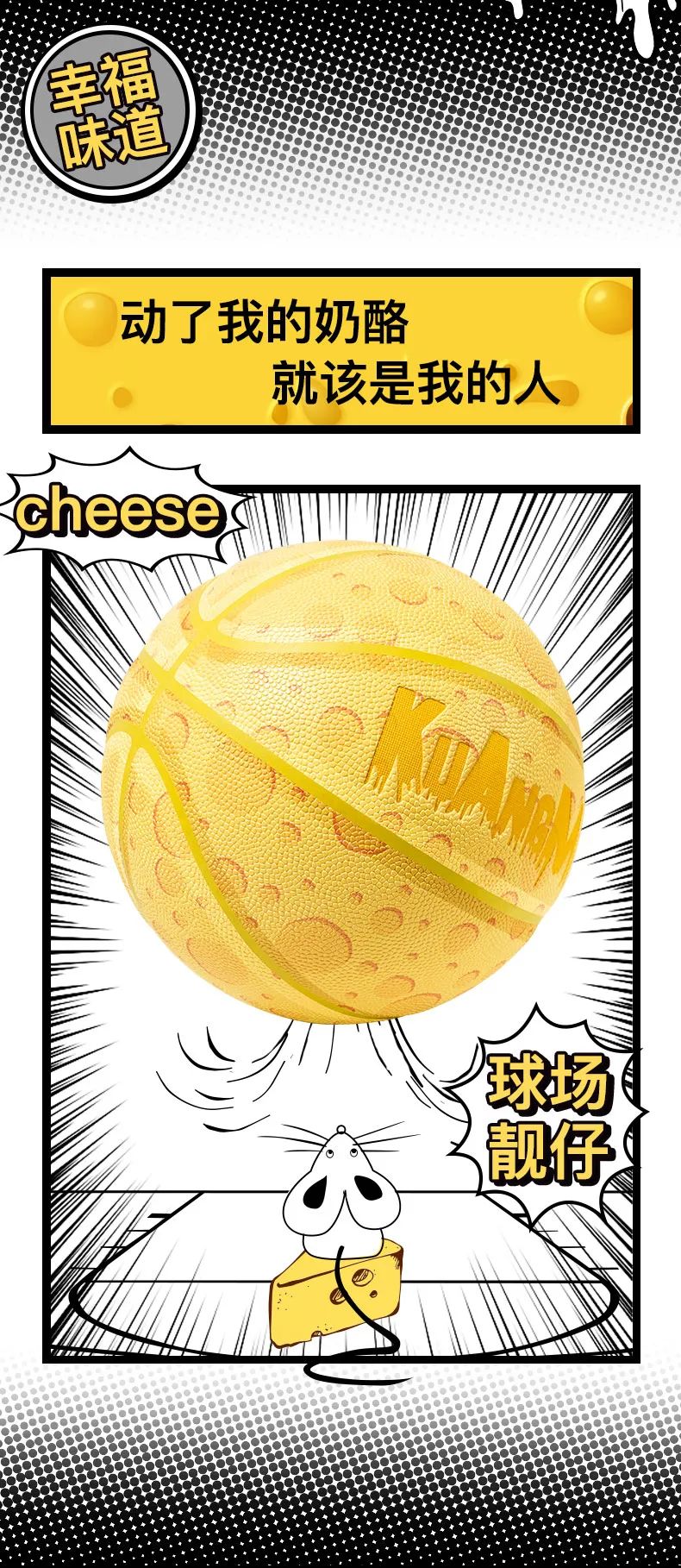 颜值篮球王者,颜值王者中的王者