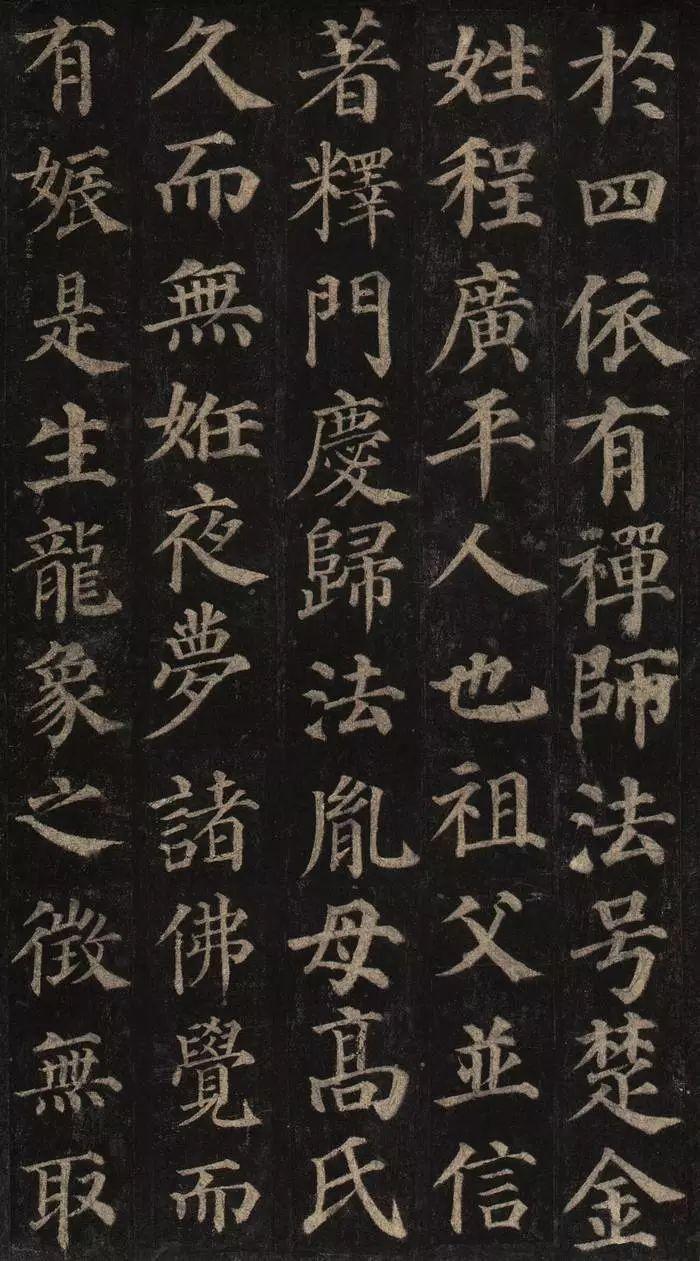中国书法颜真卿多宝塔碑,颜真卿多宝塔碑全文有标点符号的